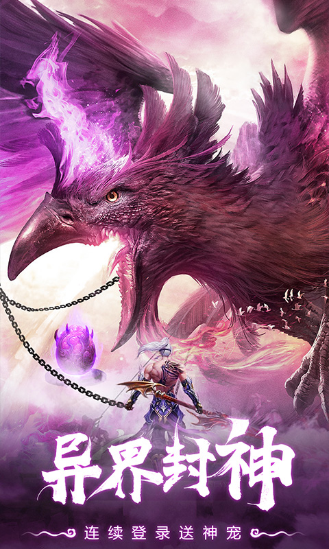 仙灵修真（0.1折免费买断版）游戏截图4