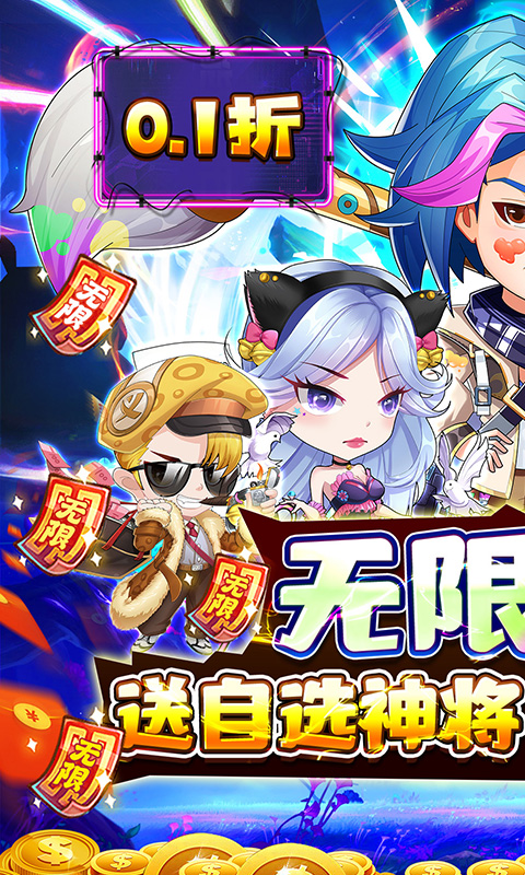 蜀境传说（0.1折高爆无限代金版）游戏截图1