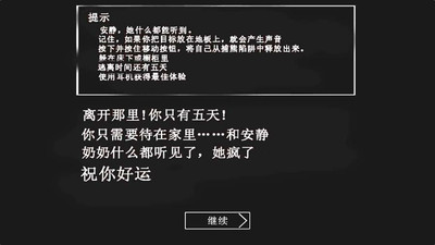 恐怖老奶奶 内置菜单中文版游戏截图4