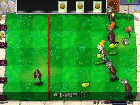 植物大战僵尸锤版 最新版游戏截图3