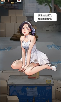 人生重开有多好 最新版游戏截图1