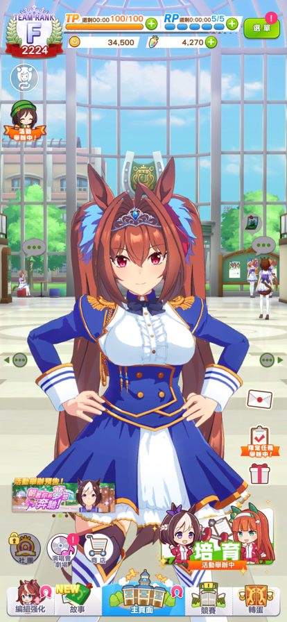 闪耀优俊少女 手游下载简中服游戏截图1