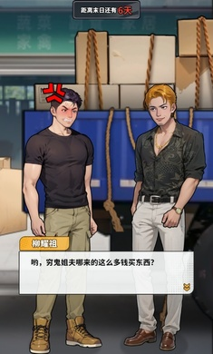 人生重开有多好 无广告版游戏截图4