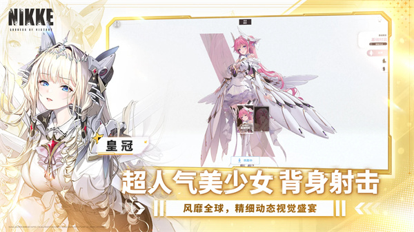 妮姬 国服版游戏截图1