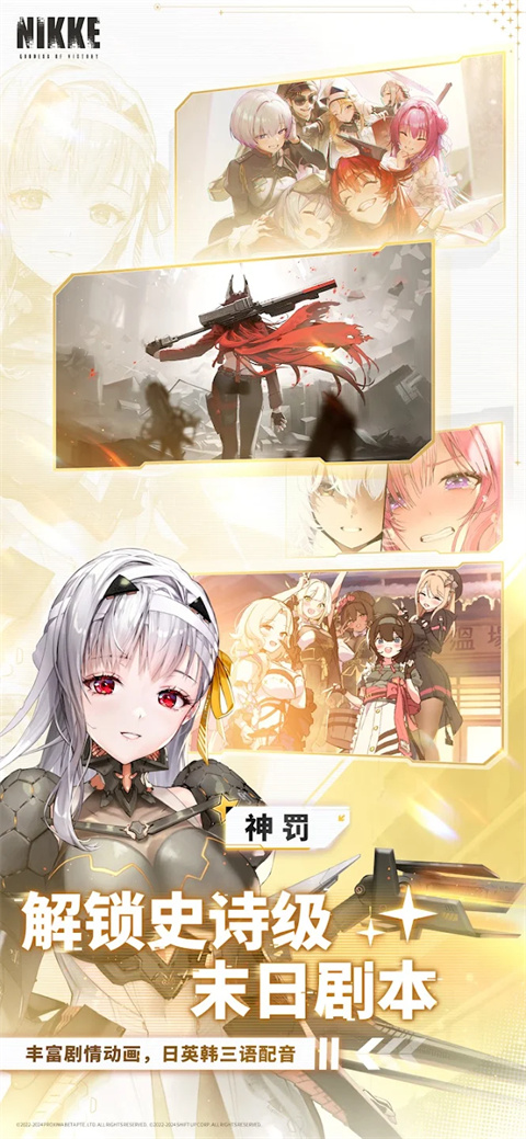 妮姬 国服版游戏截图2