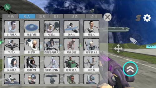 马桶人太空沙盒 官方正版游戏截图3