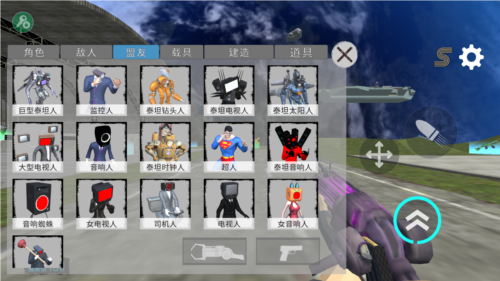 马桶人太空沙盒 官方正版游戏截图4