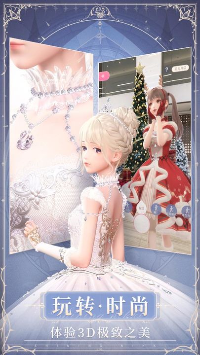 闪耀暖暖 渠道服游戏截图1