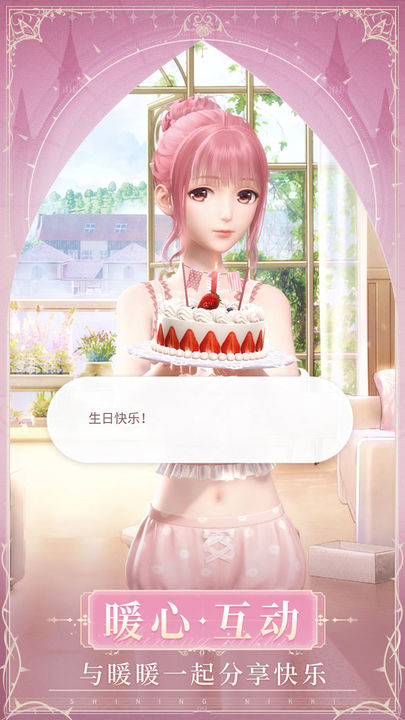 闪耀暖暖 渠道服游戏截图2