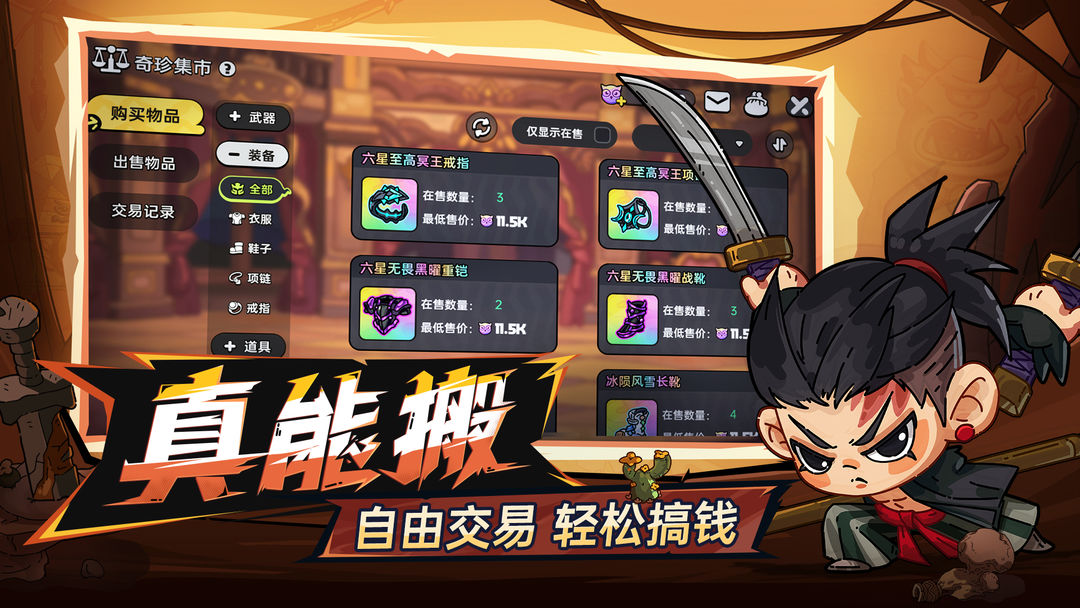 英勇之地 手游下载正版游戏截图4