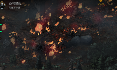 王权陨落 免费版游戏截图3