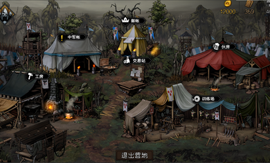 王权陨落 免费版游戏截图1