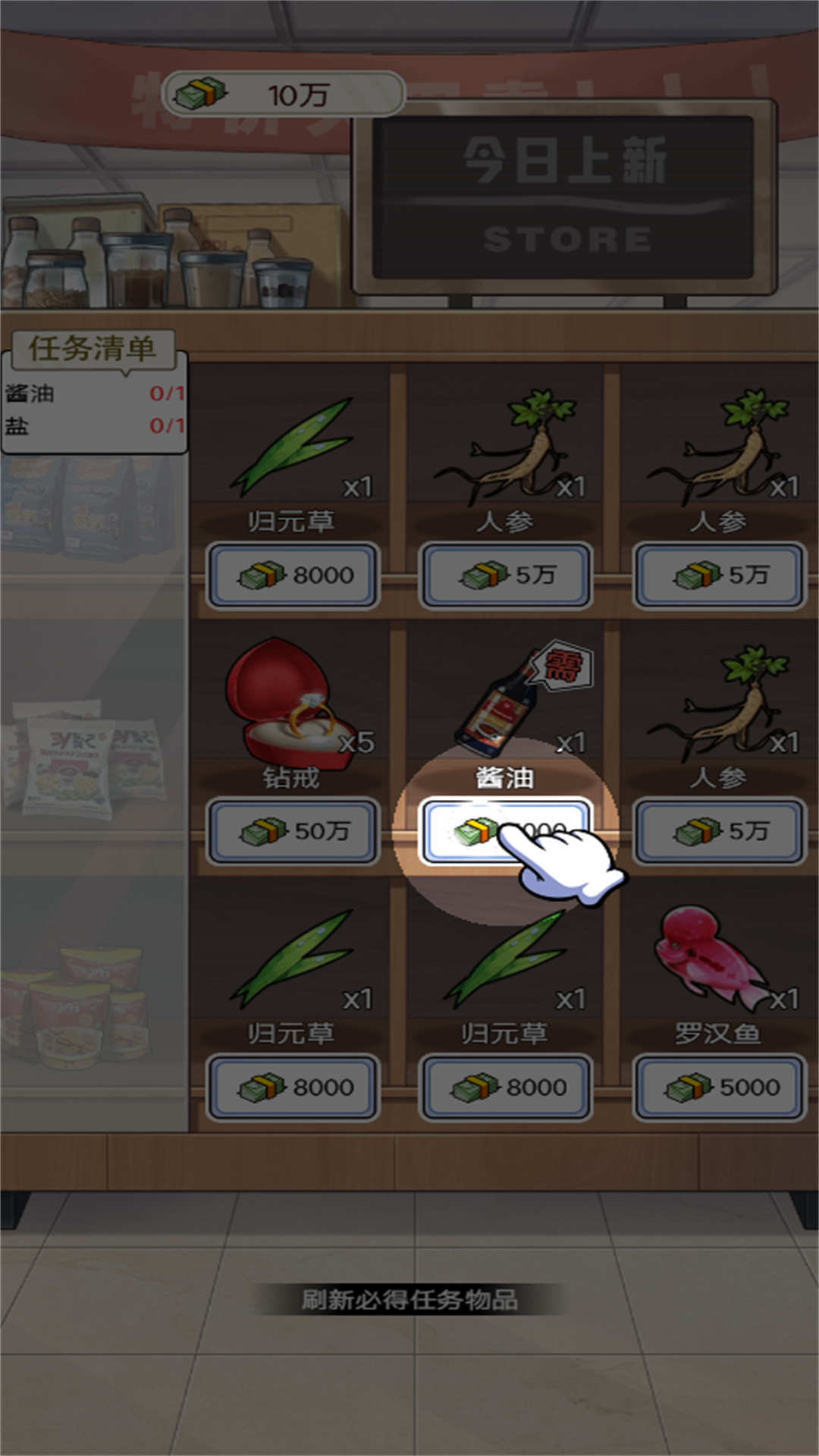 重生逆袭之路游戏截图1