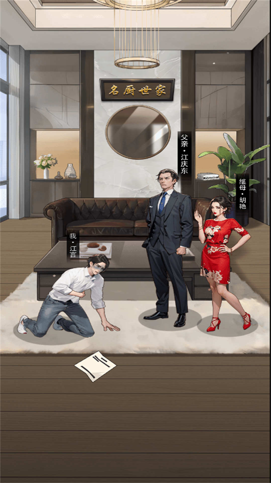 重生逆袭之路 免广告版游戏截图2