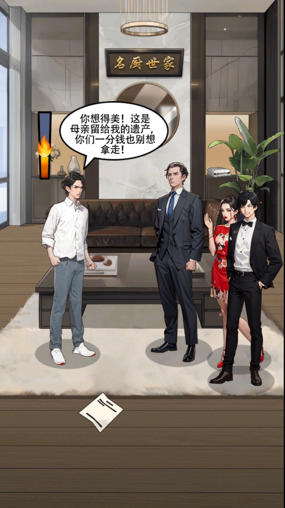 重生逆袭之路 免广告版游戏截图3