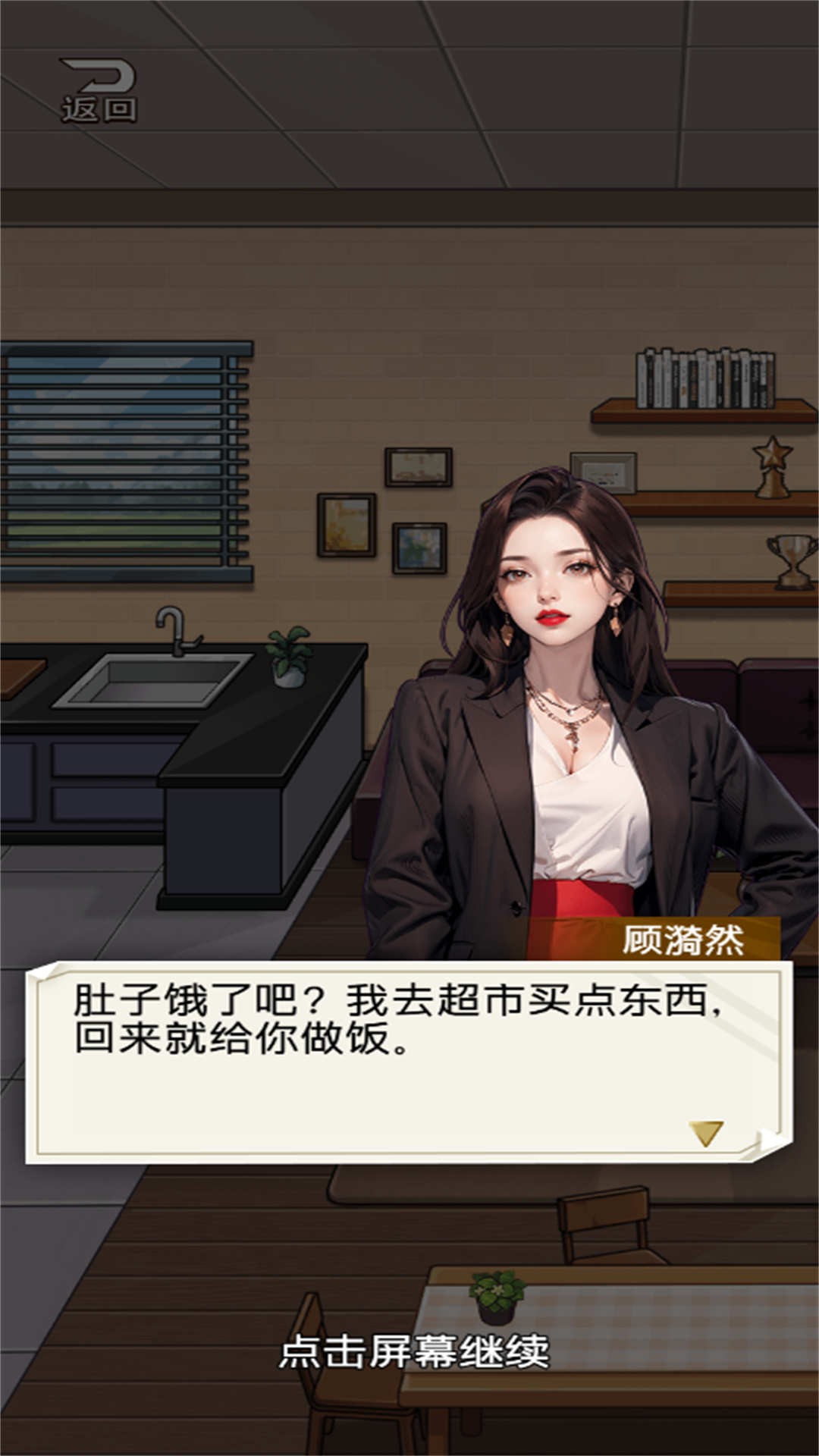 重生逆袭之路 免广告版游戏截图4