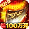 雷霆前线（手撸百万充）