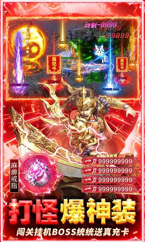 雷霆前线（手撸百万充）游戏截图4