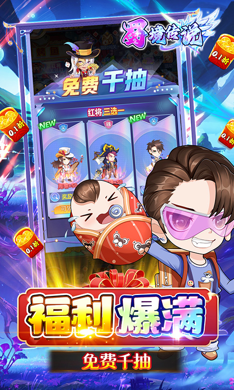 蜀境传说（0.1折高爆无限代金版）游戏截图3