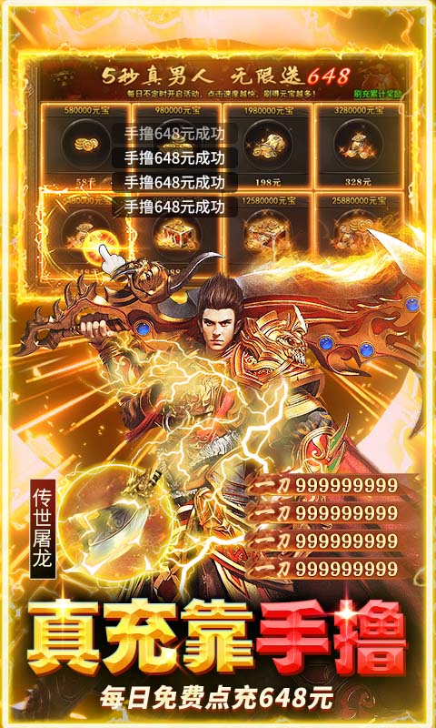 雷霆前线（手撸百万充）游戏截图3