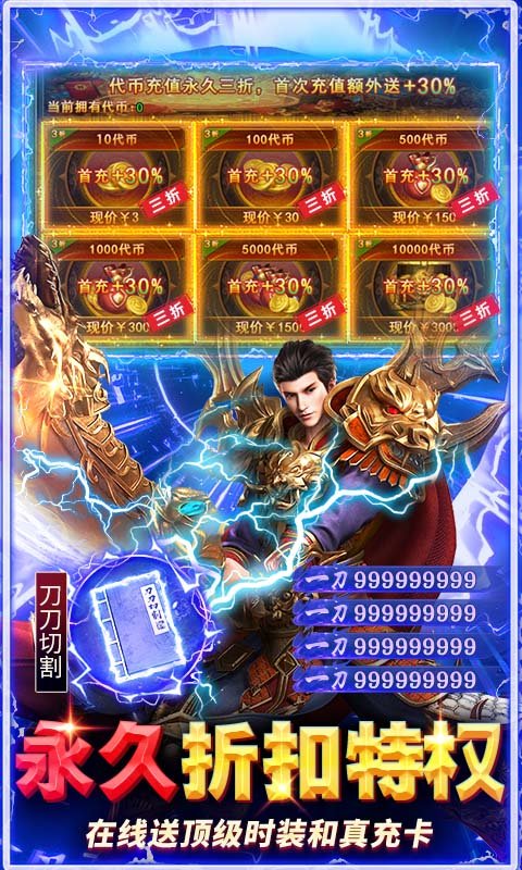 雷霆前线（手撸百万充）游戏截图5