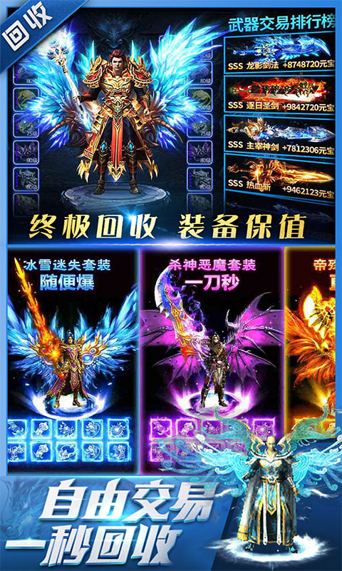 烈火骑士（天影传奇免费版）游戏截图4