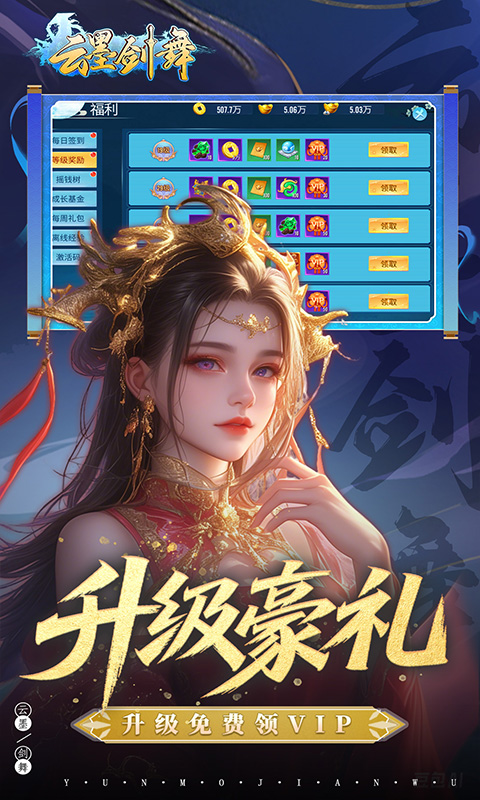 云墨剑舞（0.1折羽化成仙）游戏截图4