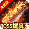 烈火骑士（天影传奇免费版）