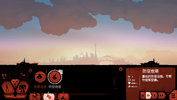 战巡大作战 豪华版游戏截图5