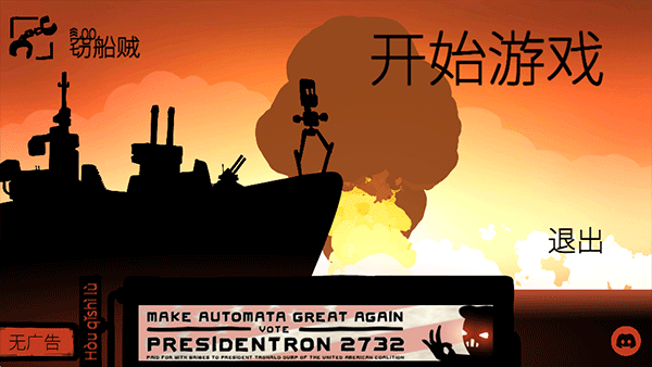 战巡大作战 经济版游戏截图1