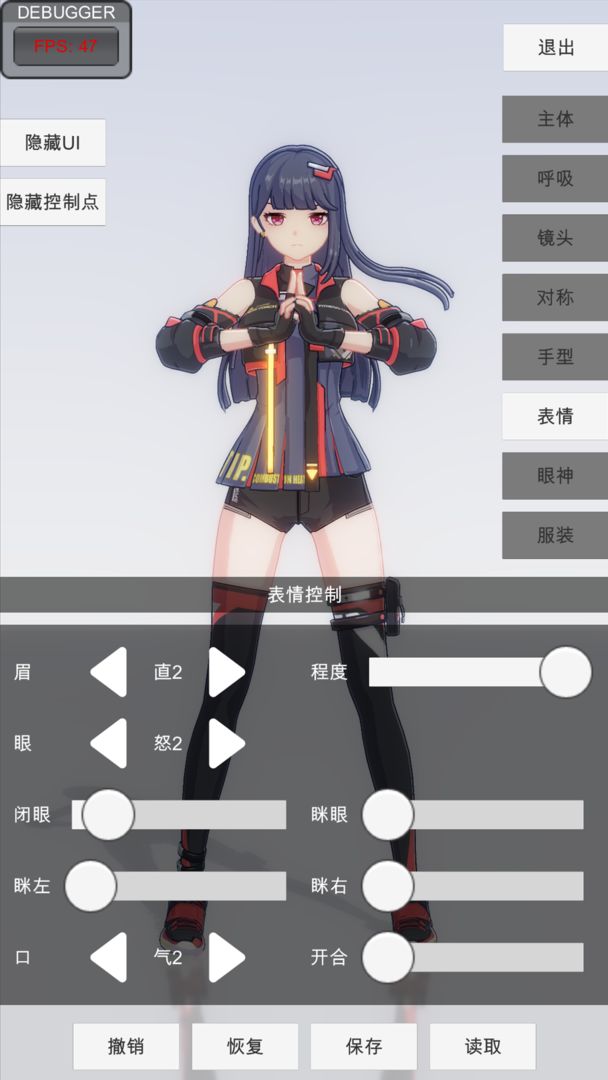 手办模特 全角色下载游戏截图2