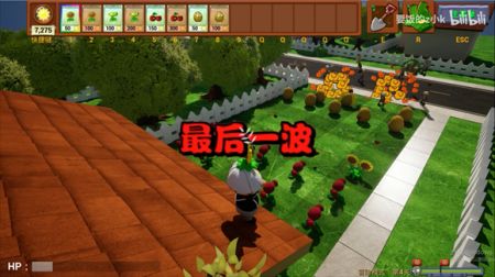 植物大战僵尸3d融合版 手机版游戏截图1