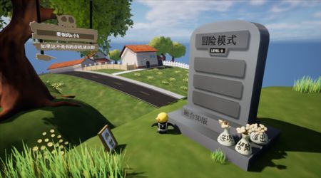 植物大战僵尸3d融合版 手机版游戏截图4