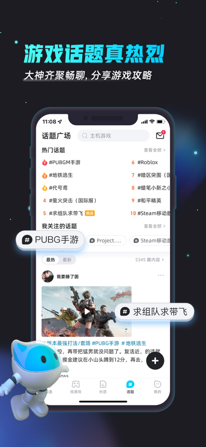 biubiu加速器 完整版游戏截图4