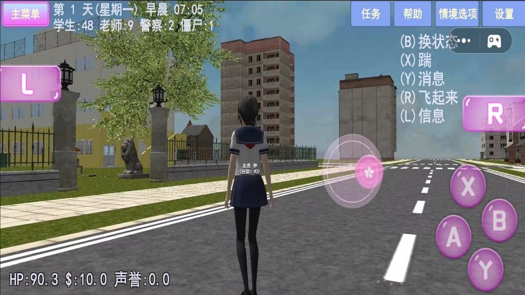 樱花少女夏日物语 无广告中文版游戏截图3