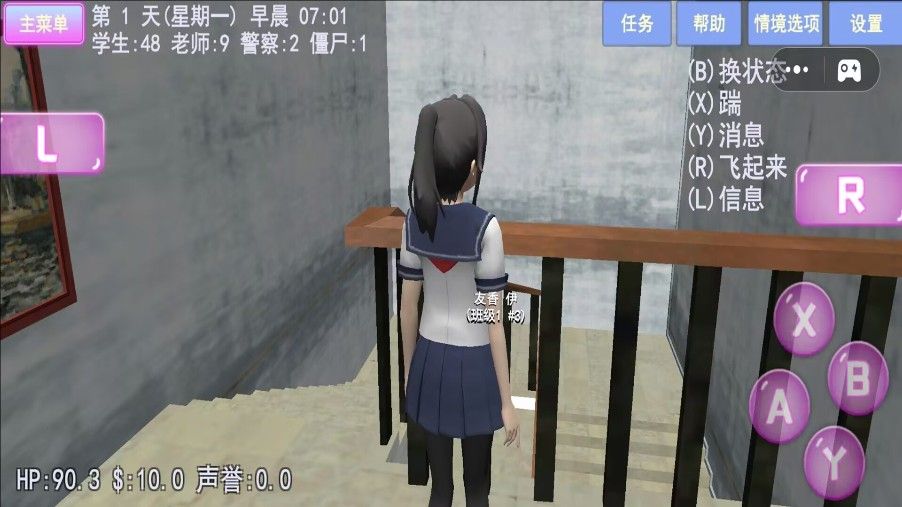 樱花少女夏日物语 无广告中文版游戏截图1