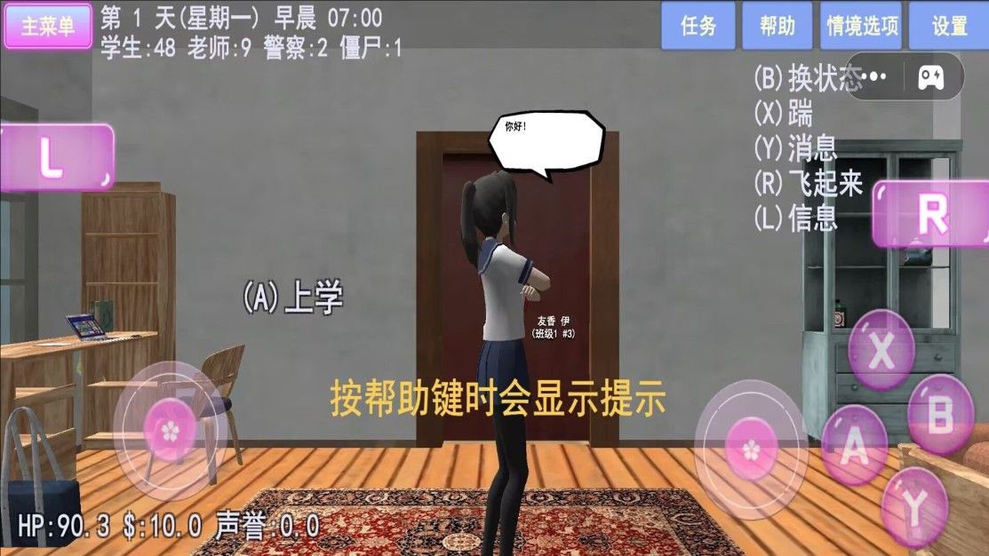 樱花少女夏日物语 无广告中文版游戏截图2