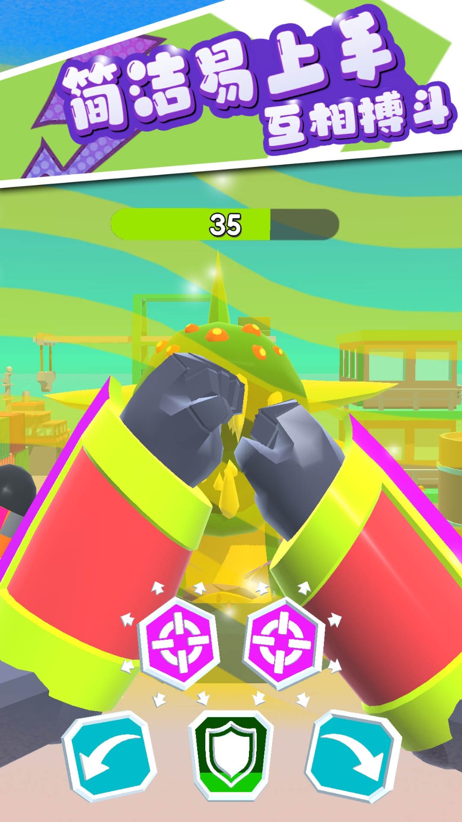 机甲王者 免费版游戏截图1