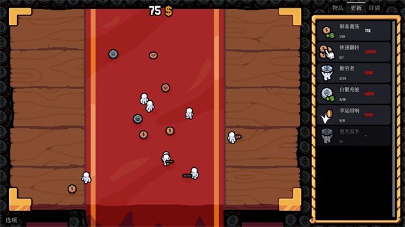 幸运硬币 内置mod菜单游戏截图3