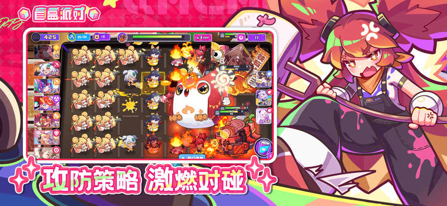 盲盒派对 官服游戏截图3