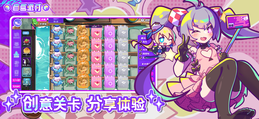 盲盒派对 官服游戏截图6