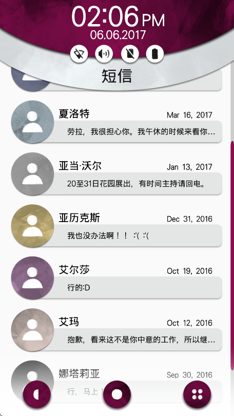 手机疑云2劳拉的故事 汉化版游戏截图4