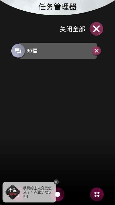 手机疑云2劳拉的故事 汉化版游戏截图1
