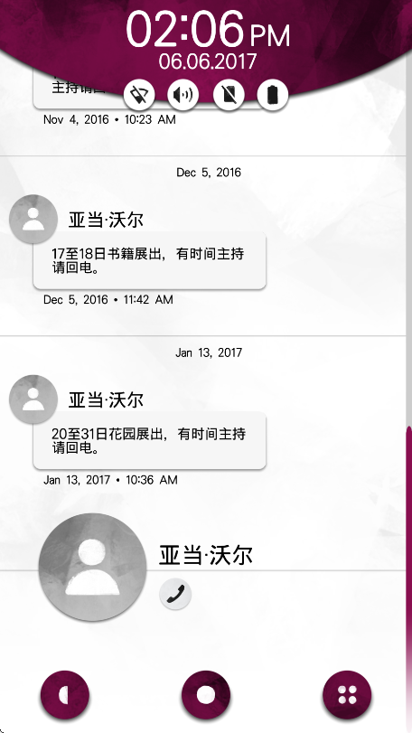 手机疑云2劳拉的故事 汉化版游戏截图5