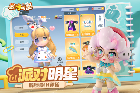 暴吵萌厨 正版游戏截图1