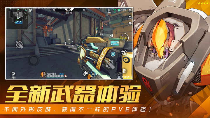 王牌战士 官方正版游戏截图2