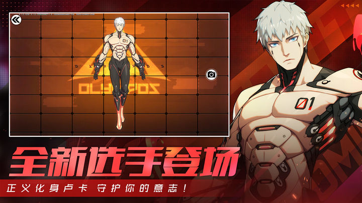 王牌战士 官方正版游戏截图3