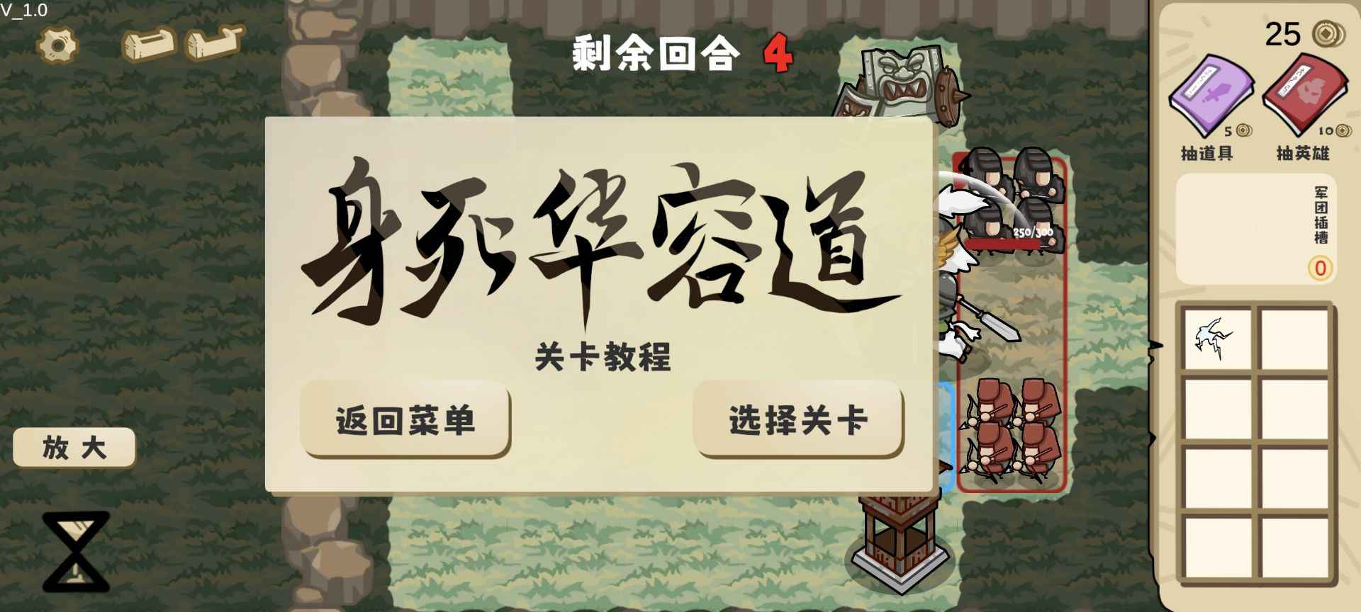这还能是华容道 最新版游戏截图5