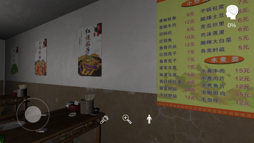 孙美琪疑案：万家小馆 安卓版游戏截图4