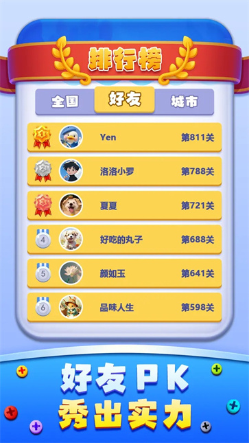 开心拔螺丝游戏截图1